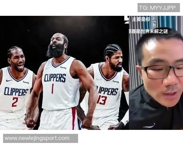 徐静雨解析哈登加盟快船背后的期待与角色转变的影响