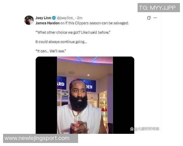 哈登或将首次错过季后赛快船晋级概率仅为8引发关注