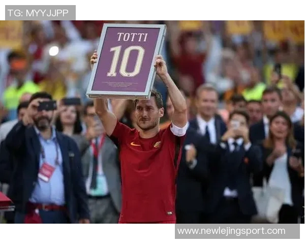 奖杯不是唯一标准托蒂的伟大超越冠军数量的限制 奖杯不是唯一标准托蒂的伟大超越冠军数量的限制