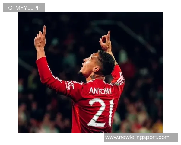 安东尼谈曼联1亿欧元转会愿望称自己具备独特魅力