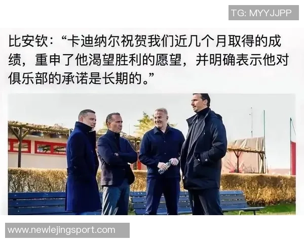 卡迪纳莱坚定表态绝不出售米兰俱乐部的决心 卡迪纳莱坚定表态绝不出售米兰俱乐部的决心